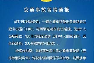 埃杜：对厄德高我们有其他球队没有的耐心，看贝林厄姆踢球很享受